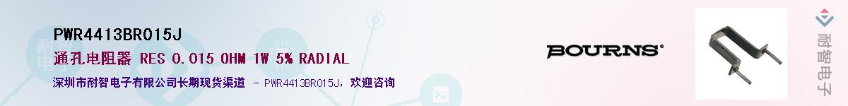 PWR4413BR015JӦ-ǵ