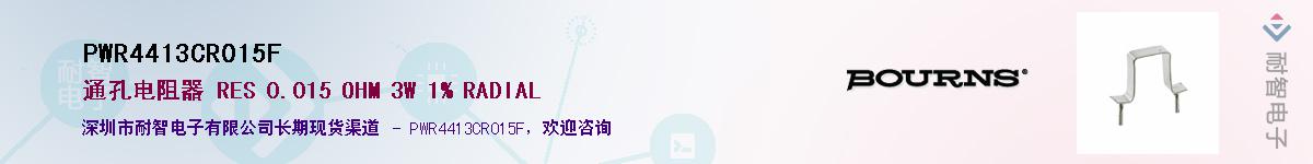 PWR4413CR015FӦ-ǵ