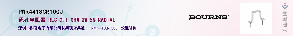 PWR4413CR100JӦ-ǵ