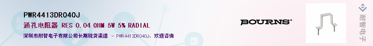 PWR4413DR040JӦ-ǵ