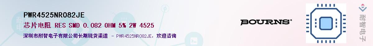 PWR4525NR082JE��Ӧ��-���ǵ���