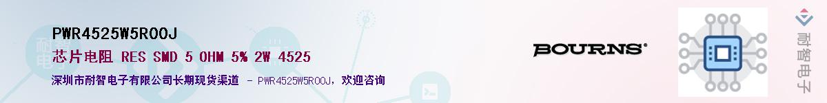 PWR4525W5R00J��Ӧ��-���ǵ���