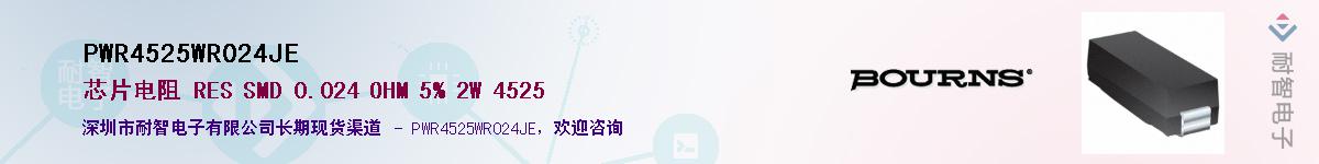 PWR4525WR024JE��Ӧ��-���ǵ���