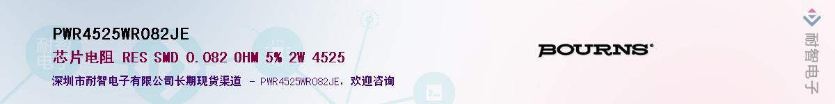 PWR4525WR082JEӦ-ǵ