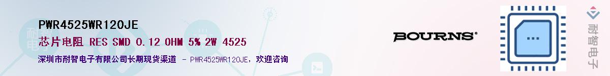 PWR4525WR120JE��Ӧ��-���ǵ���