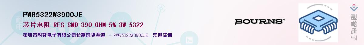 PWR5322W3900JEӦ-ǵ