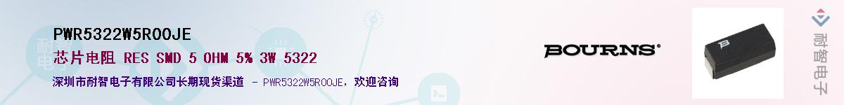 PWR5322W5R00JE��Ӧ��-���ǵ���