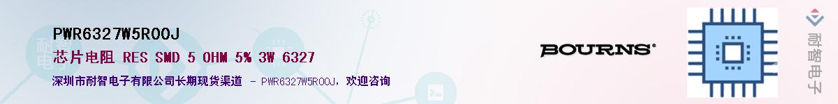 PWR6327W5R00JӦ-ǵ