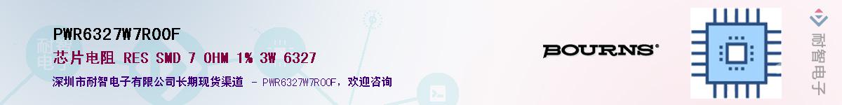 PWR6327W7R00FӦ-ǵ