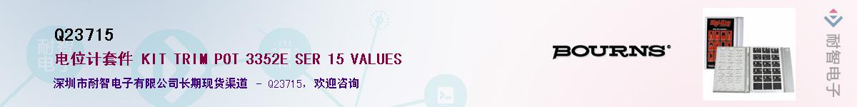 Q23715��Ӧ��-���ǵ���