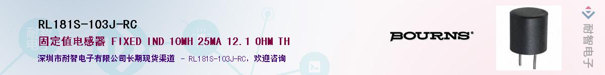 RL181S-103J-RC��Ӧ��-���ǵ���