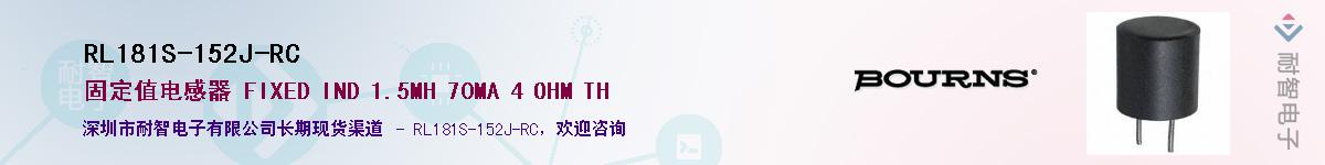 RL181S-152J-RC��Ӧ��-���ǵ���