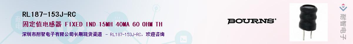 RL187-153J-RC��Ӧ��-���ǵ���