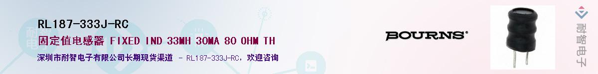 RL187-333J-RC��Ӧ��-���ǵ���