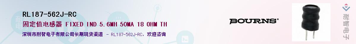 RL187-562J-RC��Ӧ��-���ǵ���