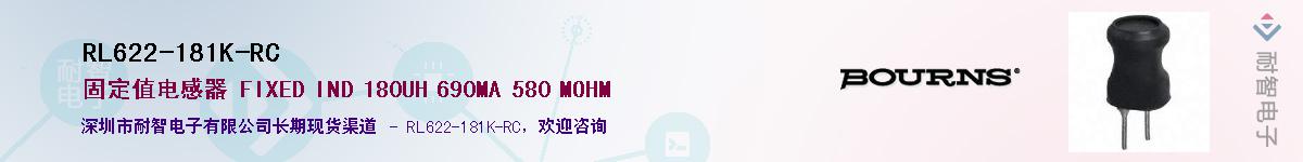 RL622-181K-RC��Ӧ��-���ǵ���