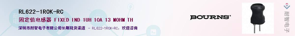 RL622-1R0K-RC��Ӧ��-���ǵ���