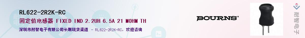 RL622-2R2K-RC��Ӧ��-���ǵ���