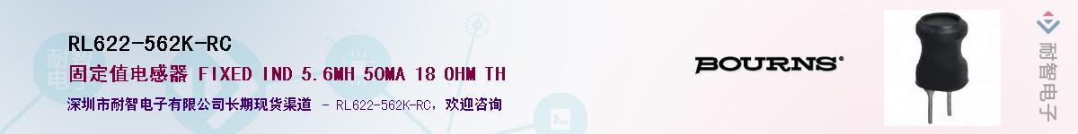 RL622-562K-RC��Ӧ��-���ǵ���