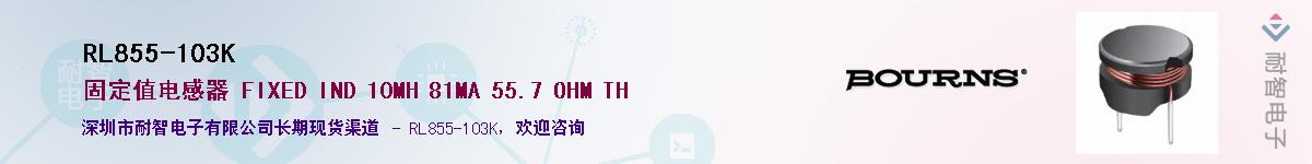 RL855-103K��Ӧ��-���ǵ���