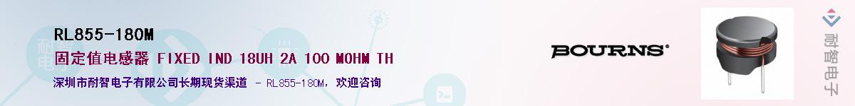 RL855-180M��Ӧ��-���ǵ���