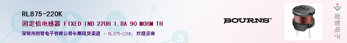 RL875-220K��Ӧ��-���ǵ���