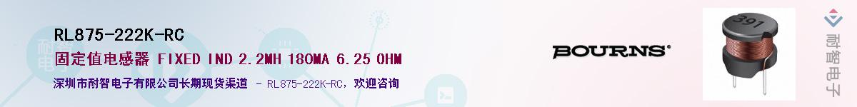 RL875-222K-RC��Ӧ��-���ǵ���
