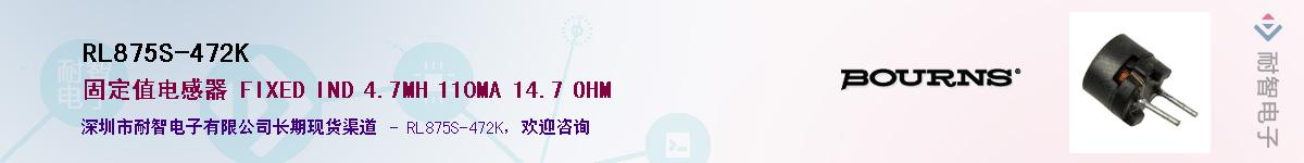 RL875S-472K��Ӧ��-���ǵ���