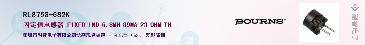 RL875S-682K��Ӧ��-���ǵ���