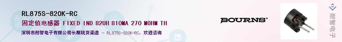 RL875S-820K-RC��Ӧ��-���ǵ���