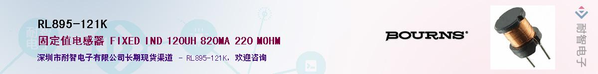RL895-121K��Ӧ��-���ǵ���