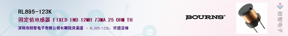 RL895-123K��Ӧ��-���ǵ���