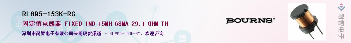 RL895-153K-RC��Ӧ��-���ǵ���