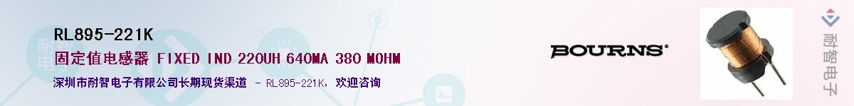 RL895-221K��Ӧ��-���ǵ���