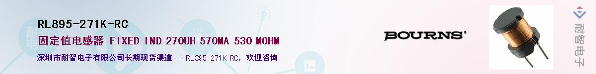 RL895-271K-RC��Ӧ��-���ǵ���