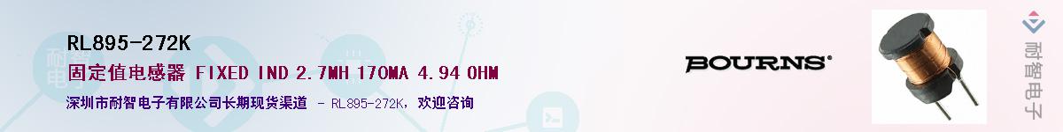 RL895-272K��Ӧ��-���ǵ���