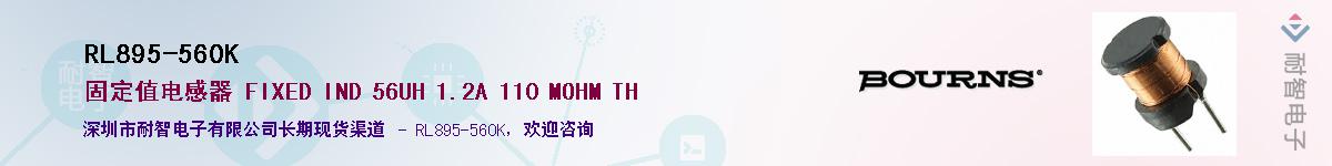 RL895-560K��Ӧ��-���ǵ���