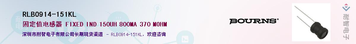 RLB0914-151KL��Ӧ��-���ǵ���