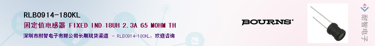 RLB0914-180KL��Ӧ��-���ǵ���