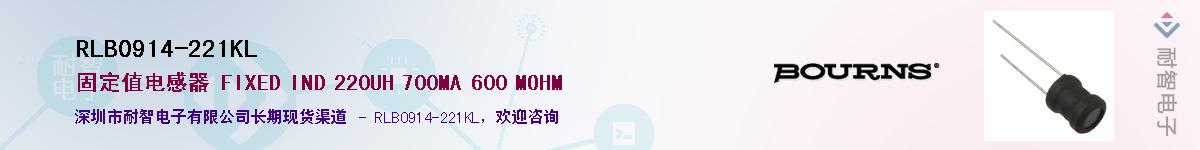 RLB0914-221KL��Ӧ��-���ǵ���