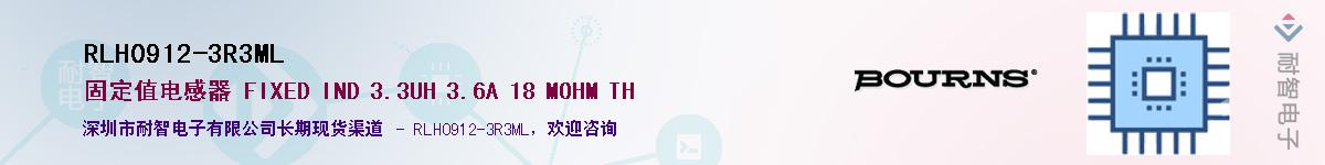 RLH0912-3R3ML��Ӧ��-���ǵ���