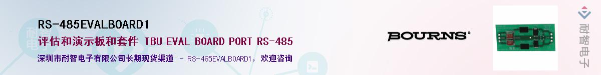 RS-485EVALBOARD1��Ӧ��-���ǵ���