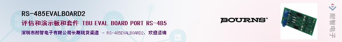 RS-485EVALBOARD2��Ӧ��-���ǵ���