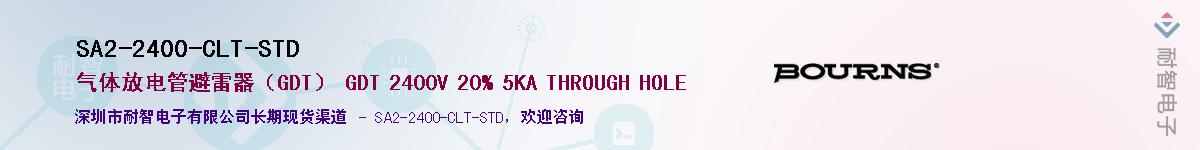 SA2-2400-CLT-STD��Ӧ��-���ǵ���