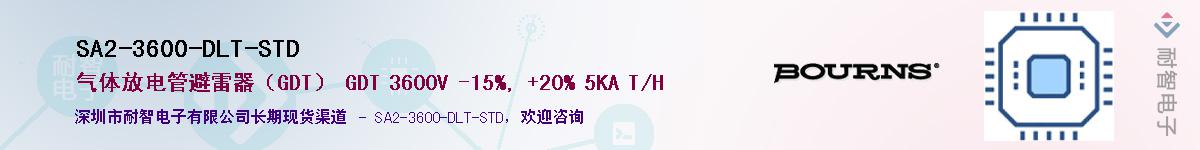 SA2-3600-DLT-STD��Ӧ��-���ǵ���