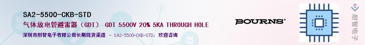 SA2-5500-CKB-STD��Ӧ��-���ǵ���