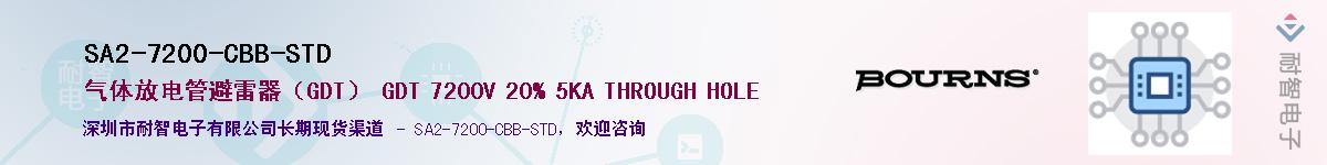 SA2-7200-CBB-STD��Ӧ��-���ǵ���