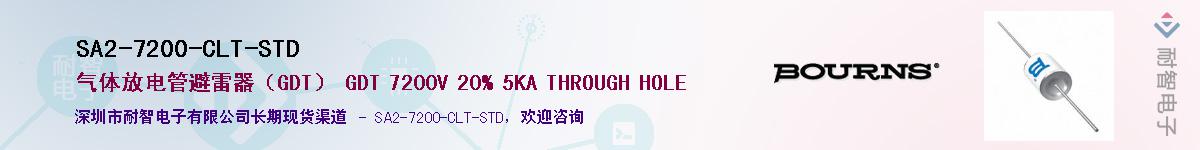 SA2-7200-CLT-STD��Ӧ��-���ǵ���