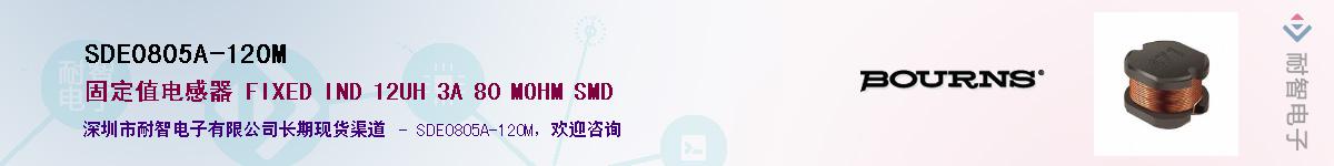 SDE0805A-120M��Ӧ��-���ǵ���