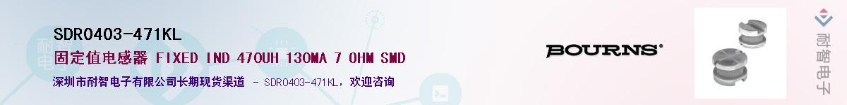 SDR0403-471KL��Ӧ��-���ǵ���